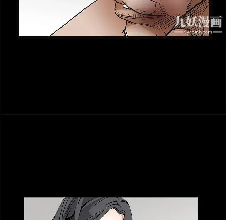 枷锁 第16话 第45页