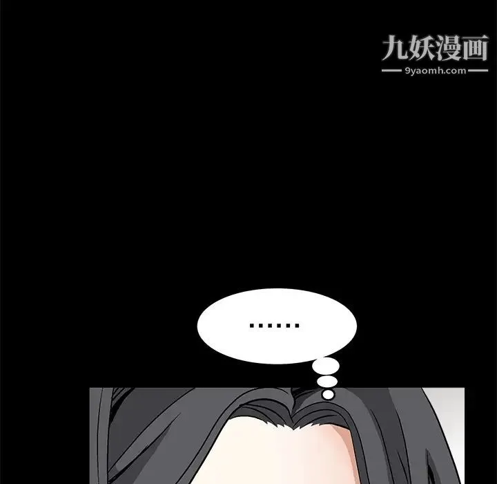 枷锁 第16话 第49页