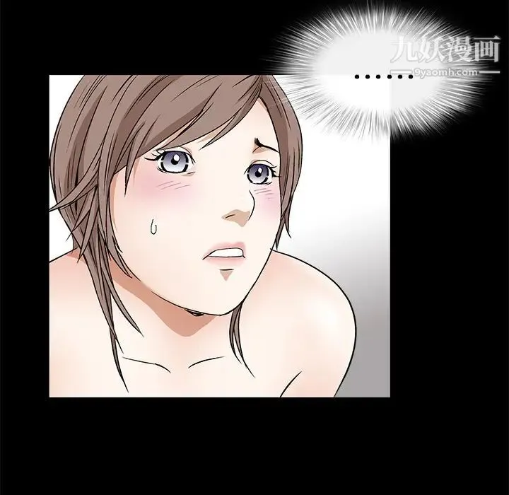 枷锁 第16话 第91页