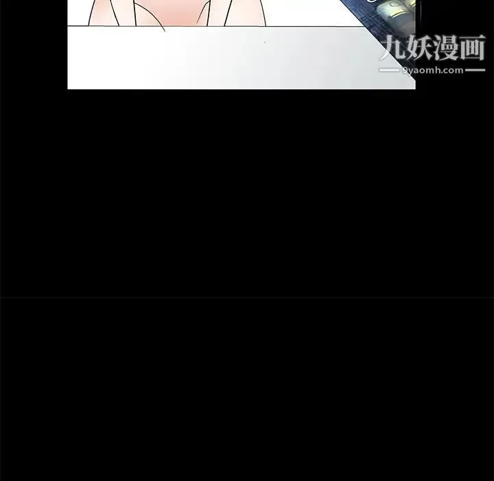 枷锁 第16话 第76页