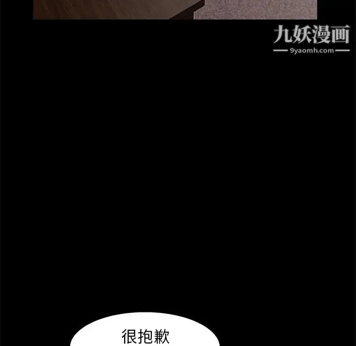 枷锁 第16话 第69页