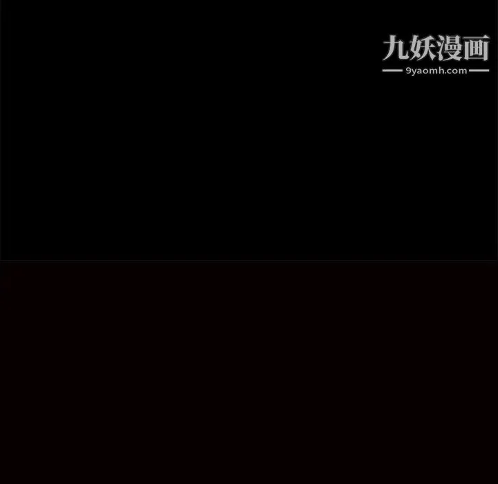 枷锁 第16话 第9页