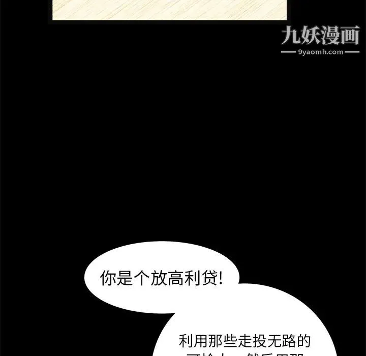 枷锁 第16话 第41页