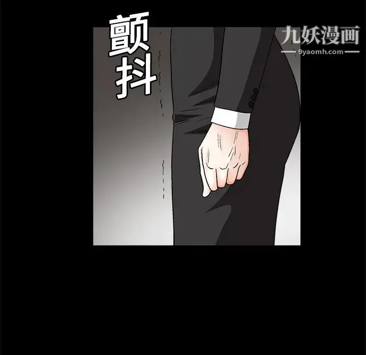 枷锁 第16话 第83页