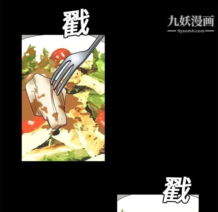 枷锁 第16话 第16页