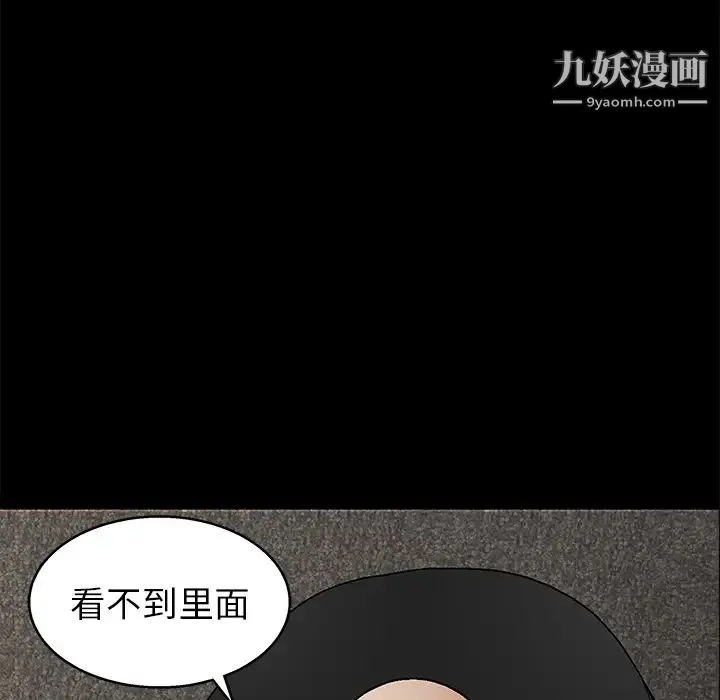 枷锁 第16话 第6页