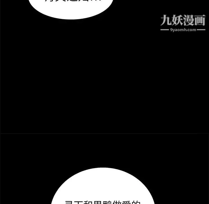 枷锁 第16话 第120页