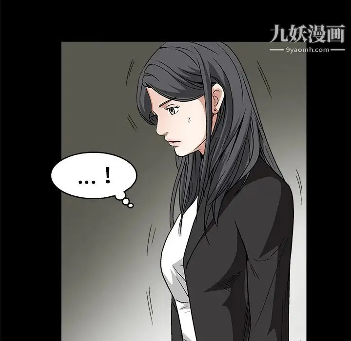 枷锁 第16话 第81页