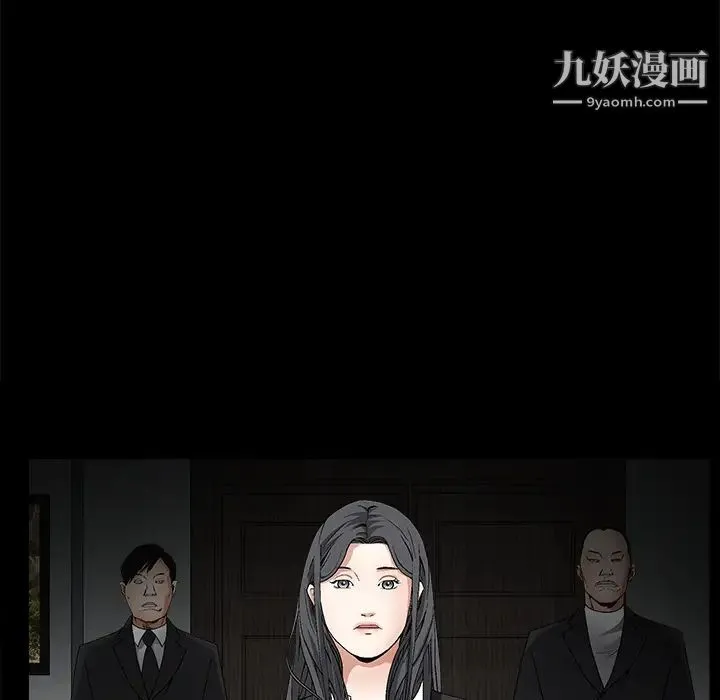 枷锁 第16话 第63页