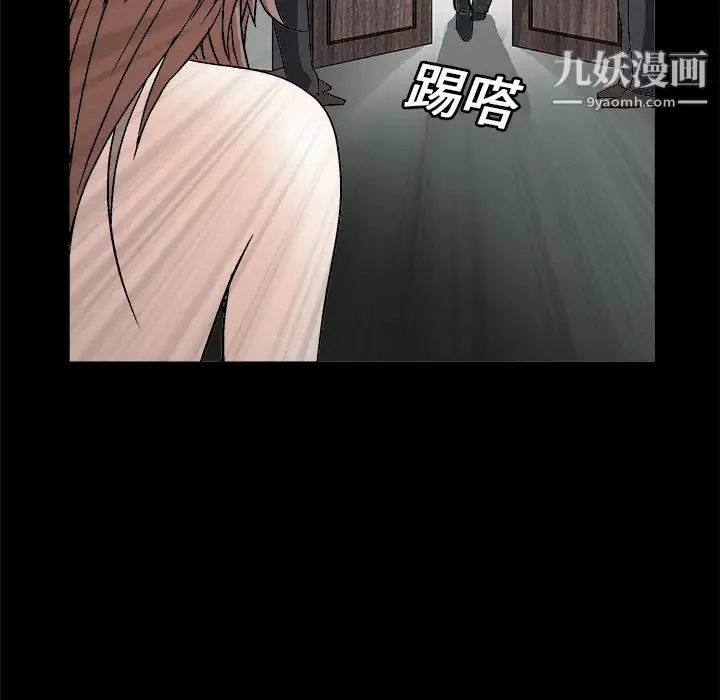 枷锁 第16话 第140页