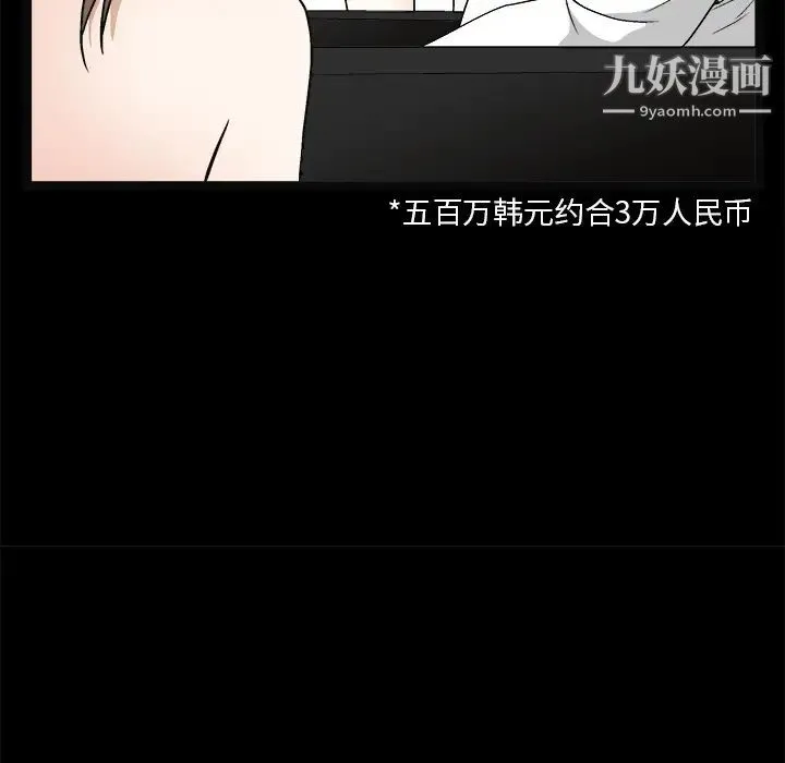 枷锁 第16话 第126页