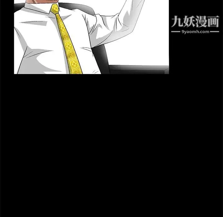 枷锁 第16话 第85页