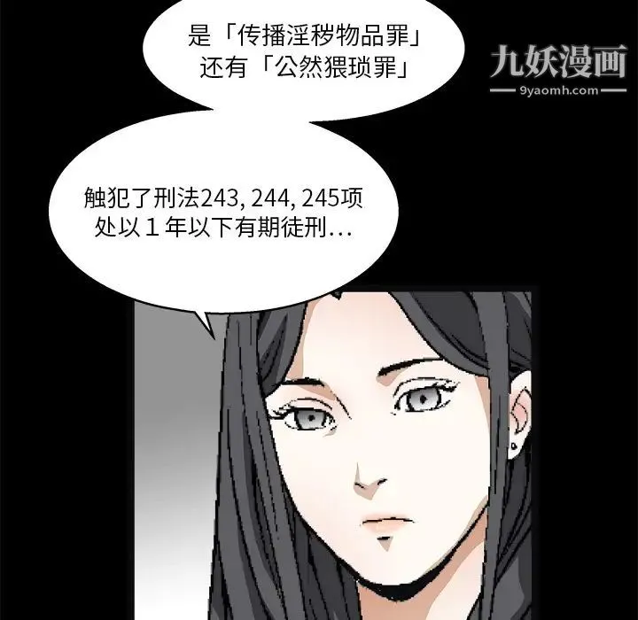 枷锁 第16话 第123页