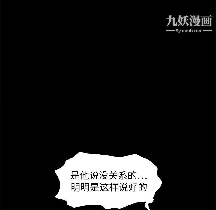 枷锁 第16话 第149页