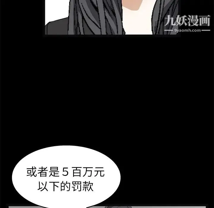 枷锁 第16话 第124页