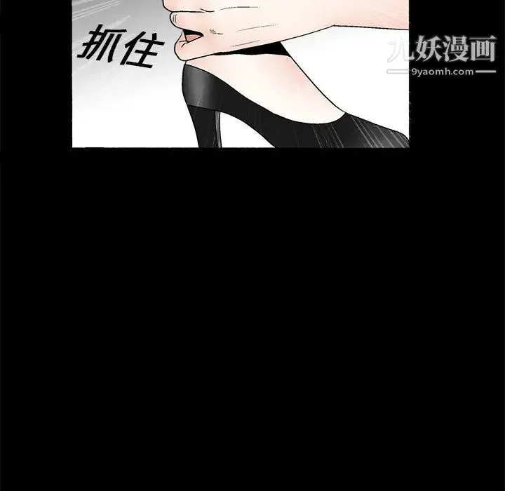 枷锁 第16话 第146页