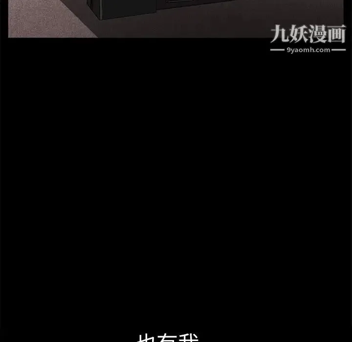 枷锁 第16话 第60页