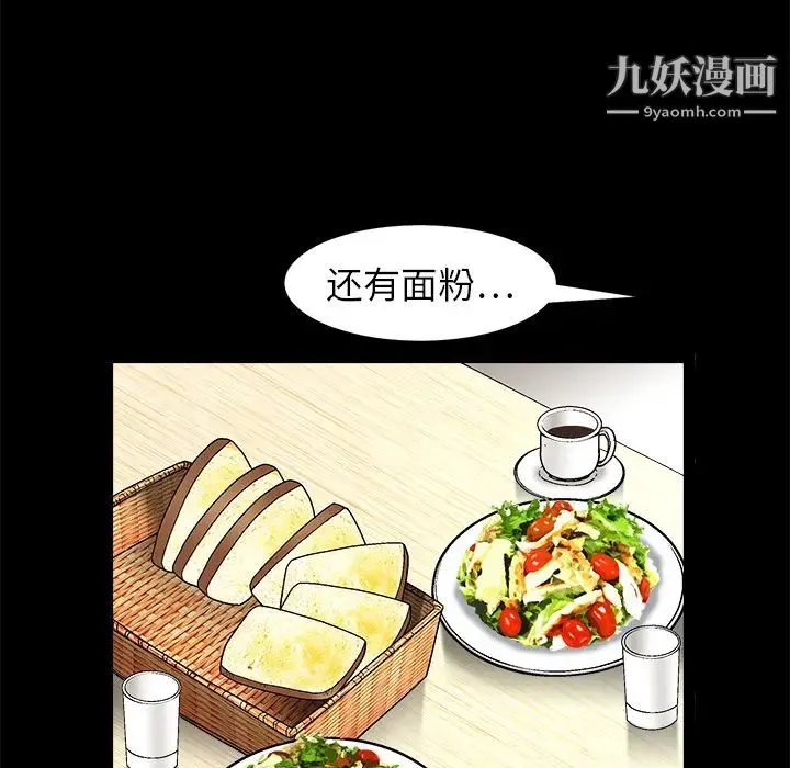 枷锁 第16话 第22页