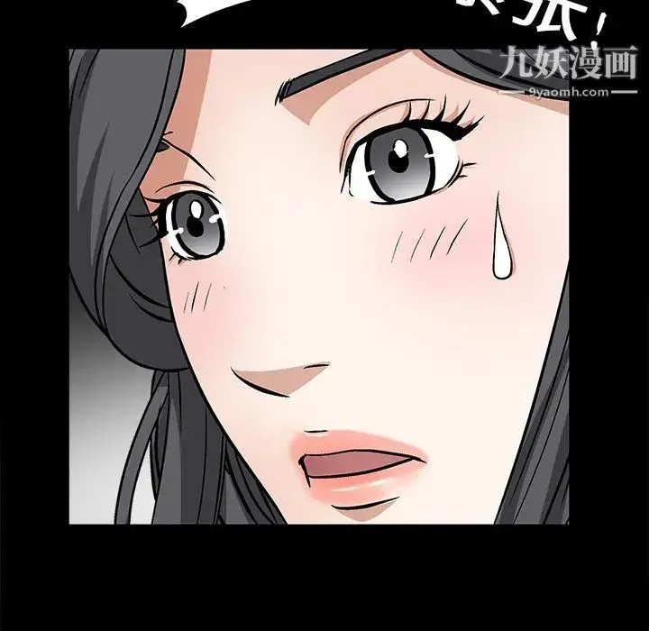 枷锁 第16话 第79页