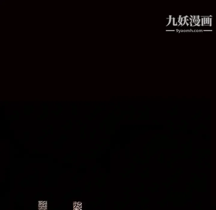 枷锁 第16话 第10页