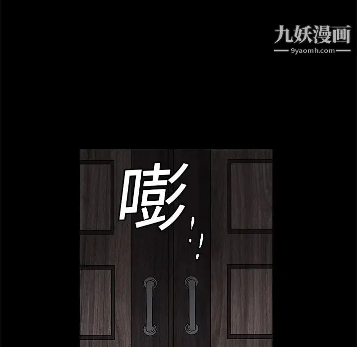 枷锁 第16话 第143页