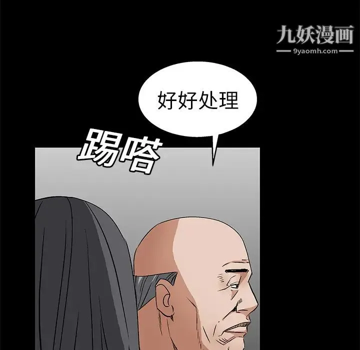 枷锁 第16话 第133页