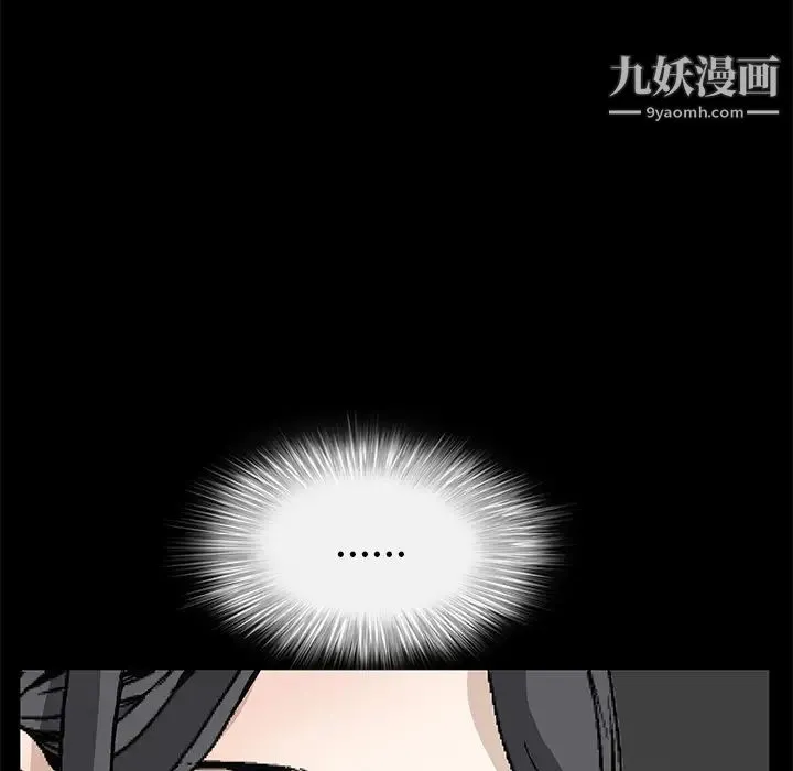 枷锁 第16话 第151页