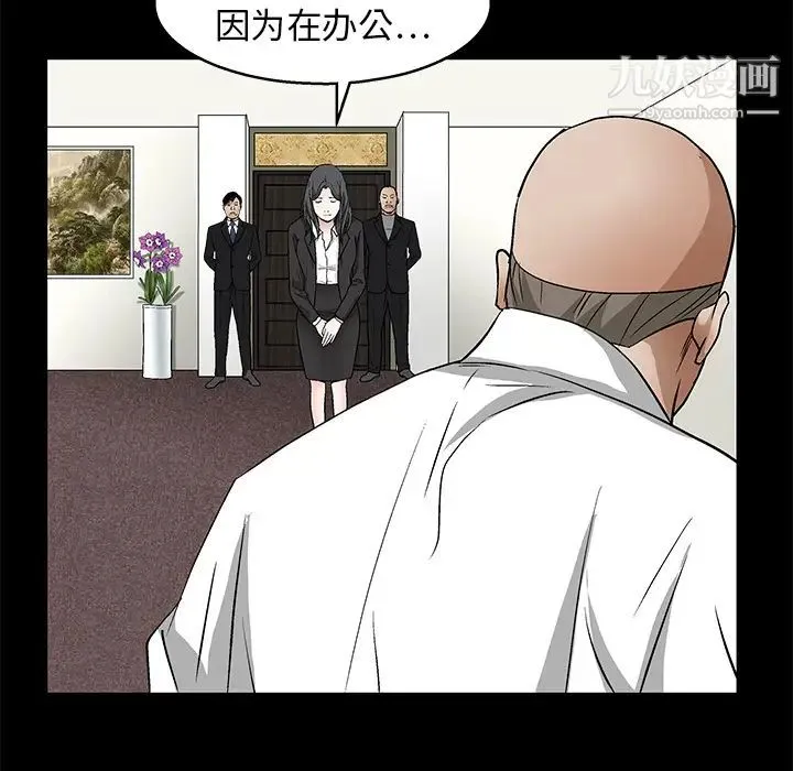 枷锁 第16话 第70页