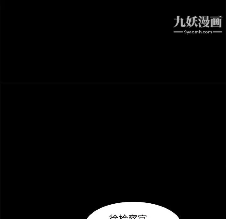 枷锁 第16话 第94页