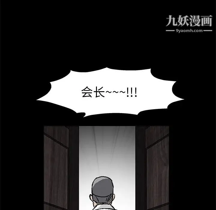 枷锁 第16话 第141页