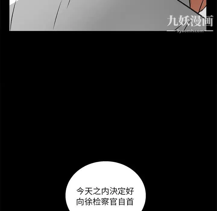 枷锁 第16话 第130页