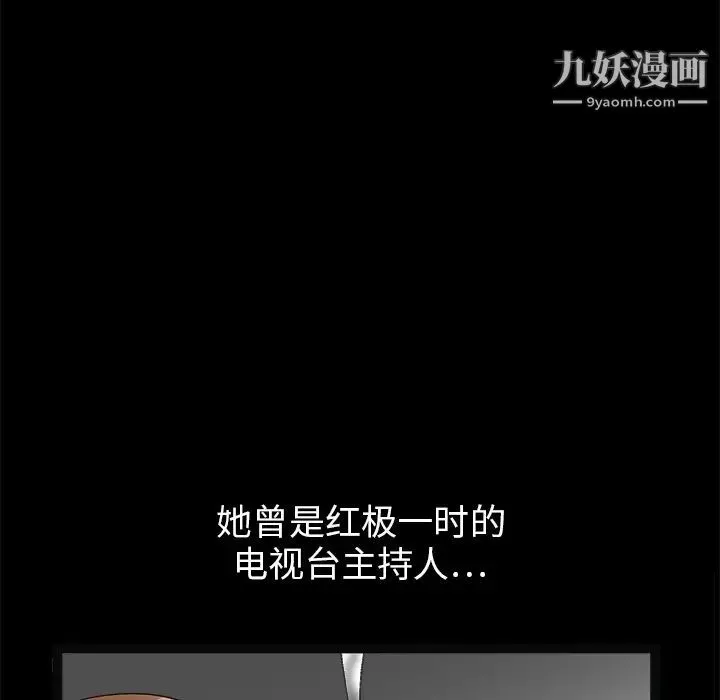 枷锁 第16话 第98页