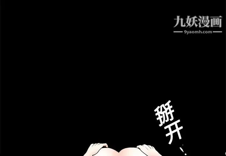 枷锁 第16话 第3页