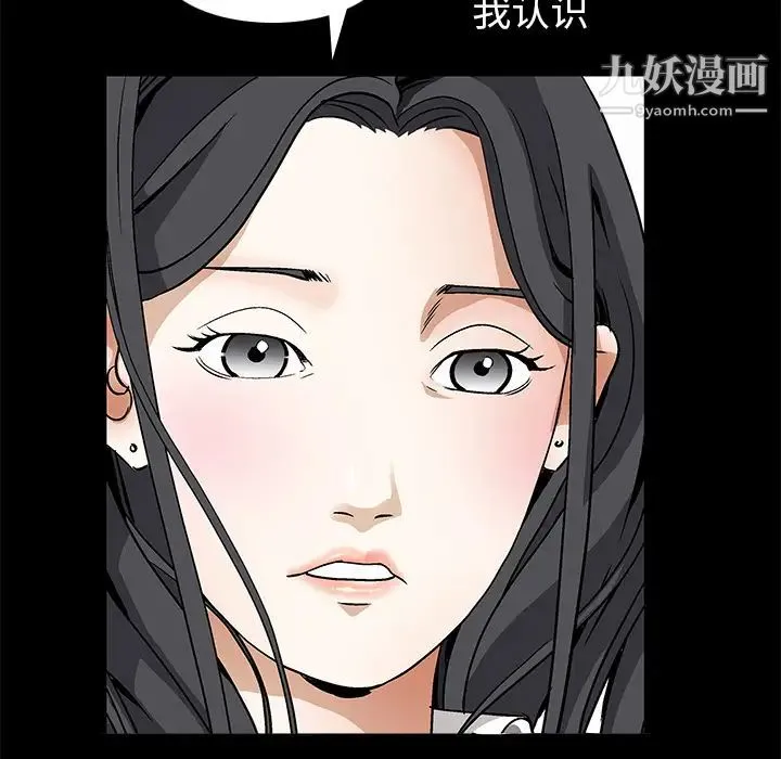 枷锁 第16话 第97页