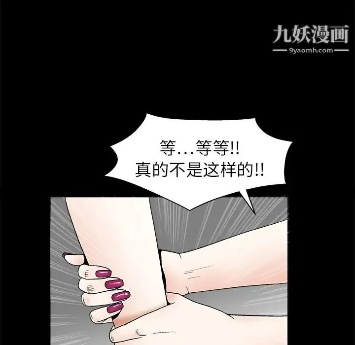 枷锁 第16话 第145页