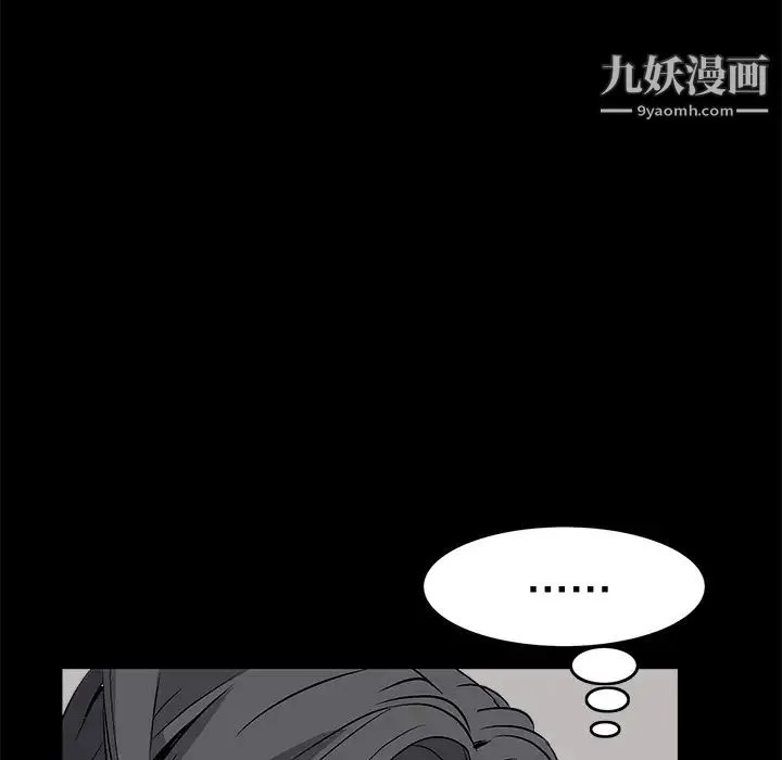 枷锁 第16话 第53页