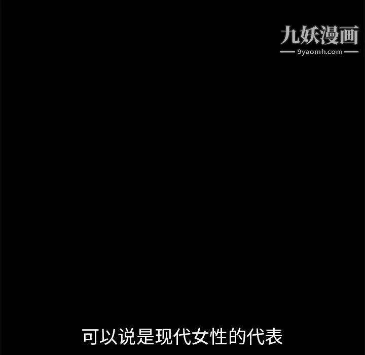 枷锁 第16话 第102页