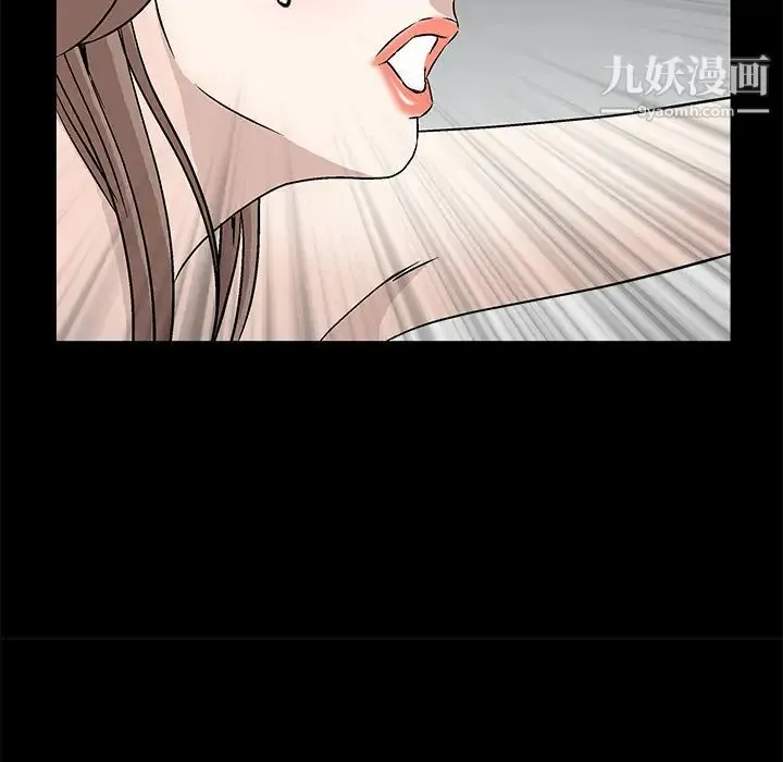 枷锁 第16话 第138页
