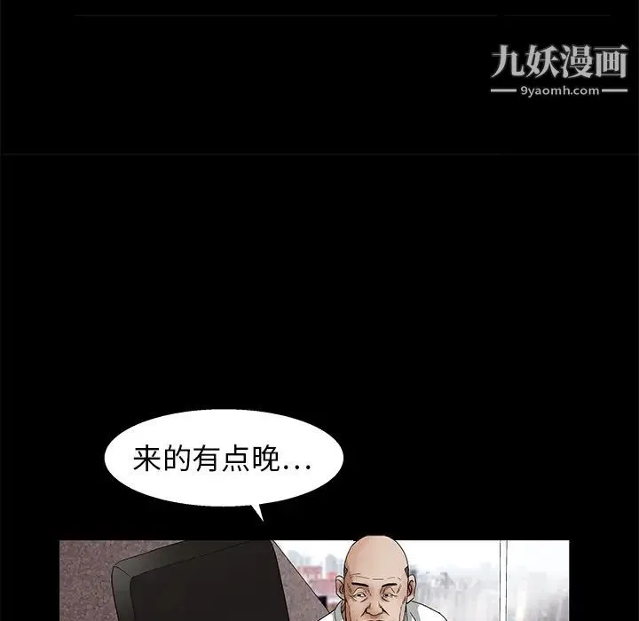 枷锁 第16话 第67页