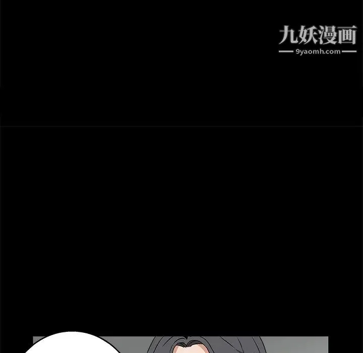 枷锁 第16话 第112页