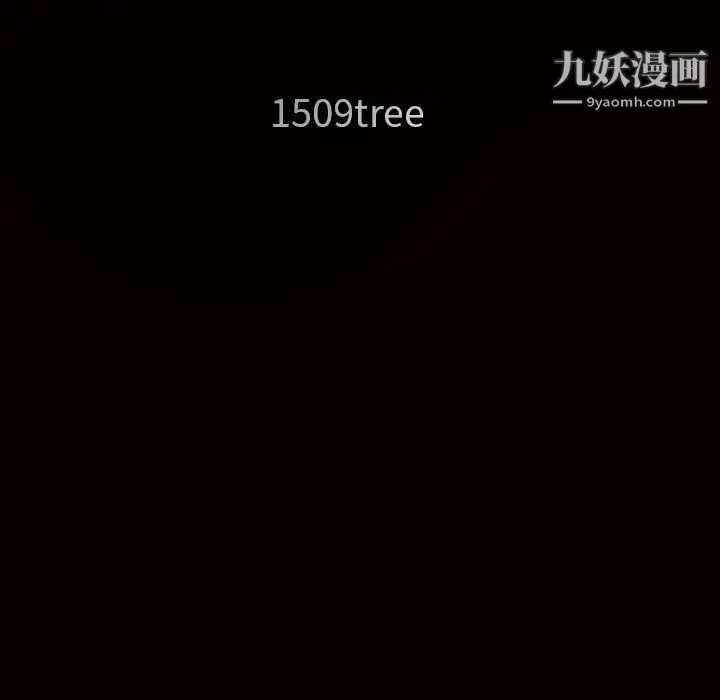 枷锁 第16话 第14页