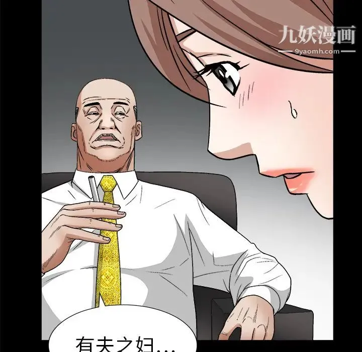枷锁 第16话 第119页