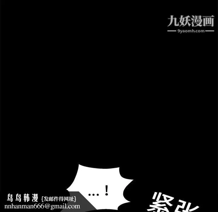枷锁 第16话 第78页