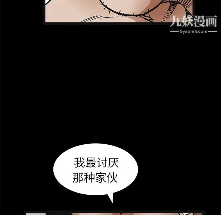 枷锁 第16话 第35页