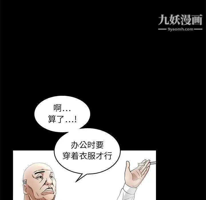 枷锁 第16话 第84页