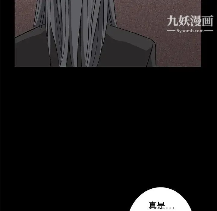 枷锁 第16话 第74页