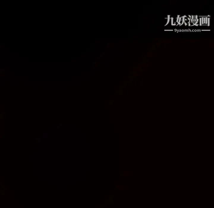 枷锁 第29话 第237页