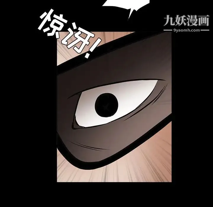 枷锁 第29话 第196页