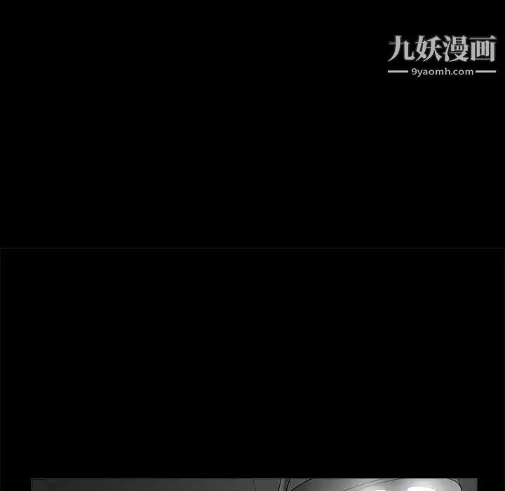 枷锁 第29话 第94页