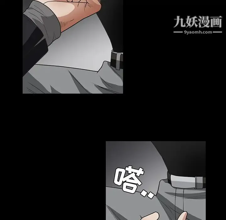 枷锁 第29话 第208页